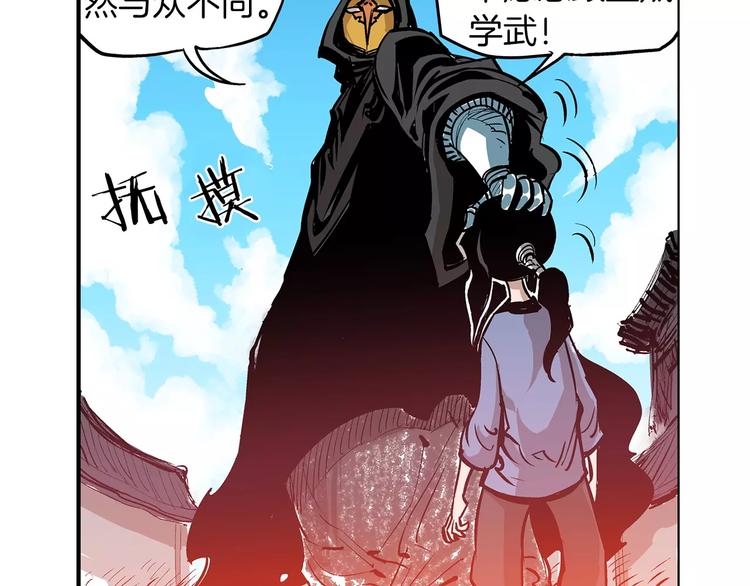 第6话 武的世界73