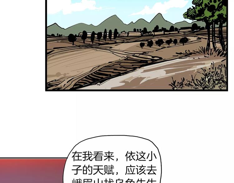 第6话 武的世界76