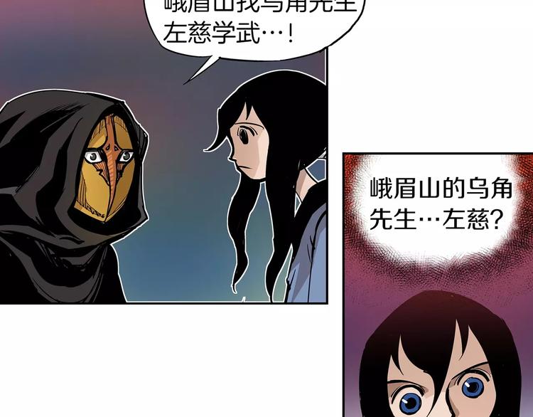 第6话 武的世界77