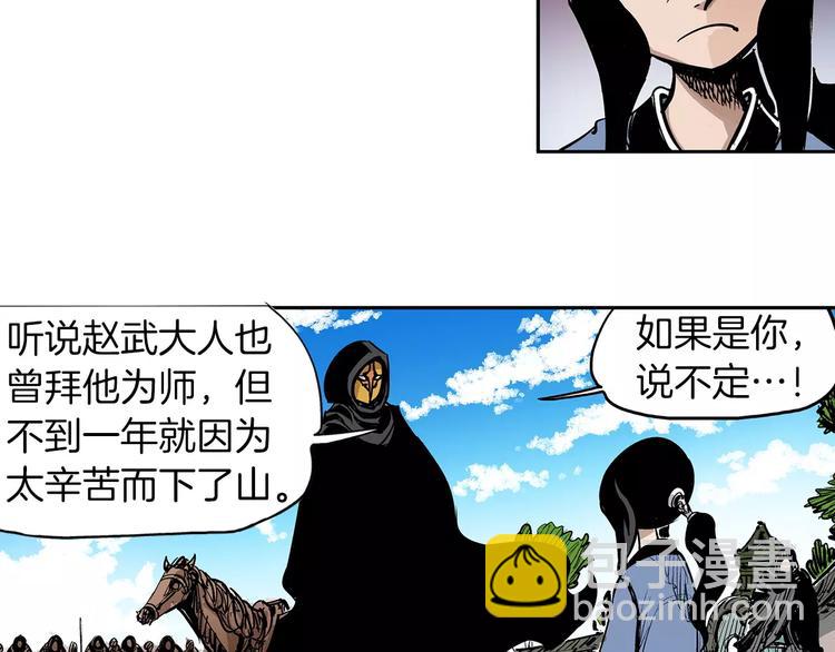 第6话 武的世界78