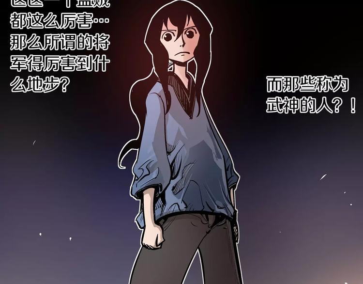 第6话 武的世界84
