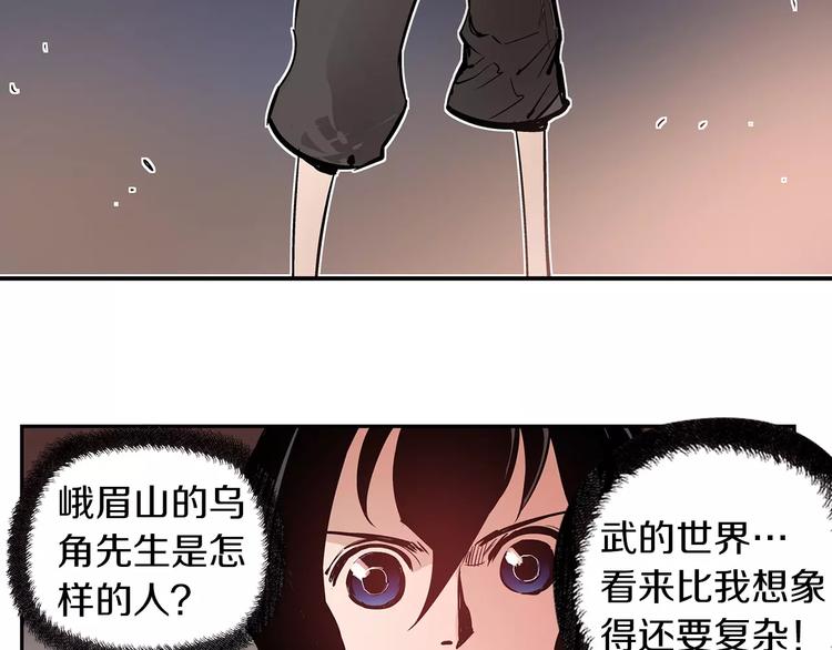 第6话 武的世界85