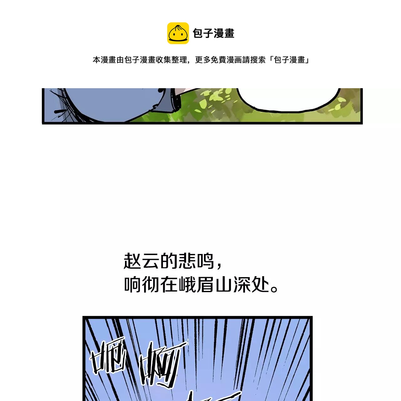第7话 修炼108