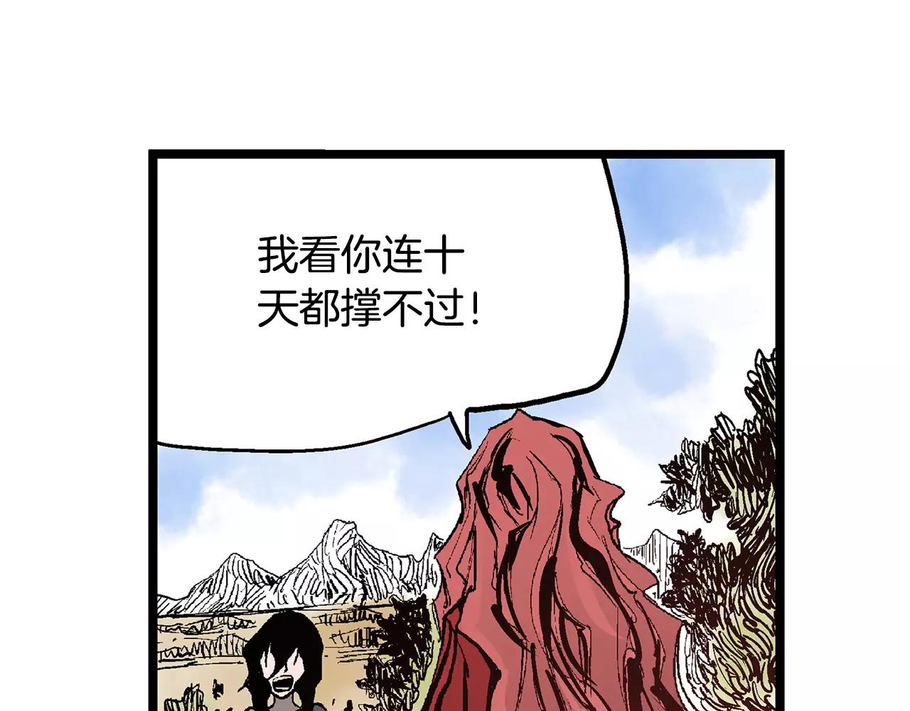 第7话 修炼43