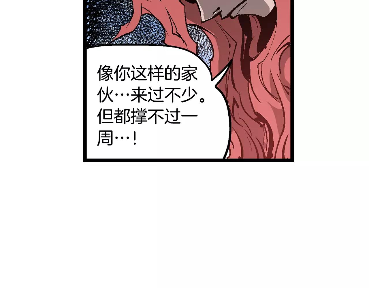 第7话 修炼50