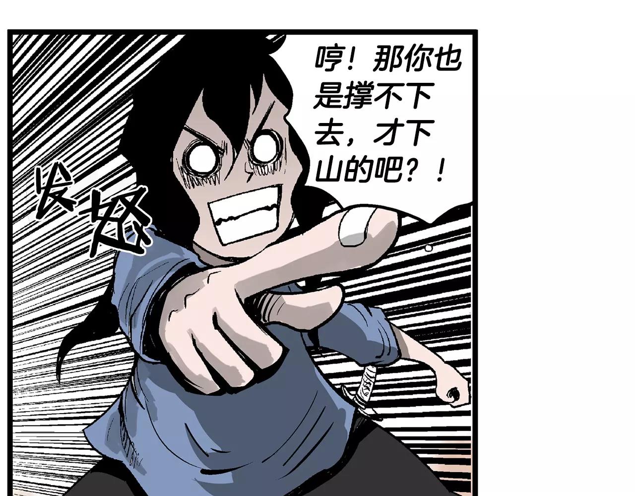 第7话 修炼51