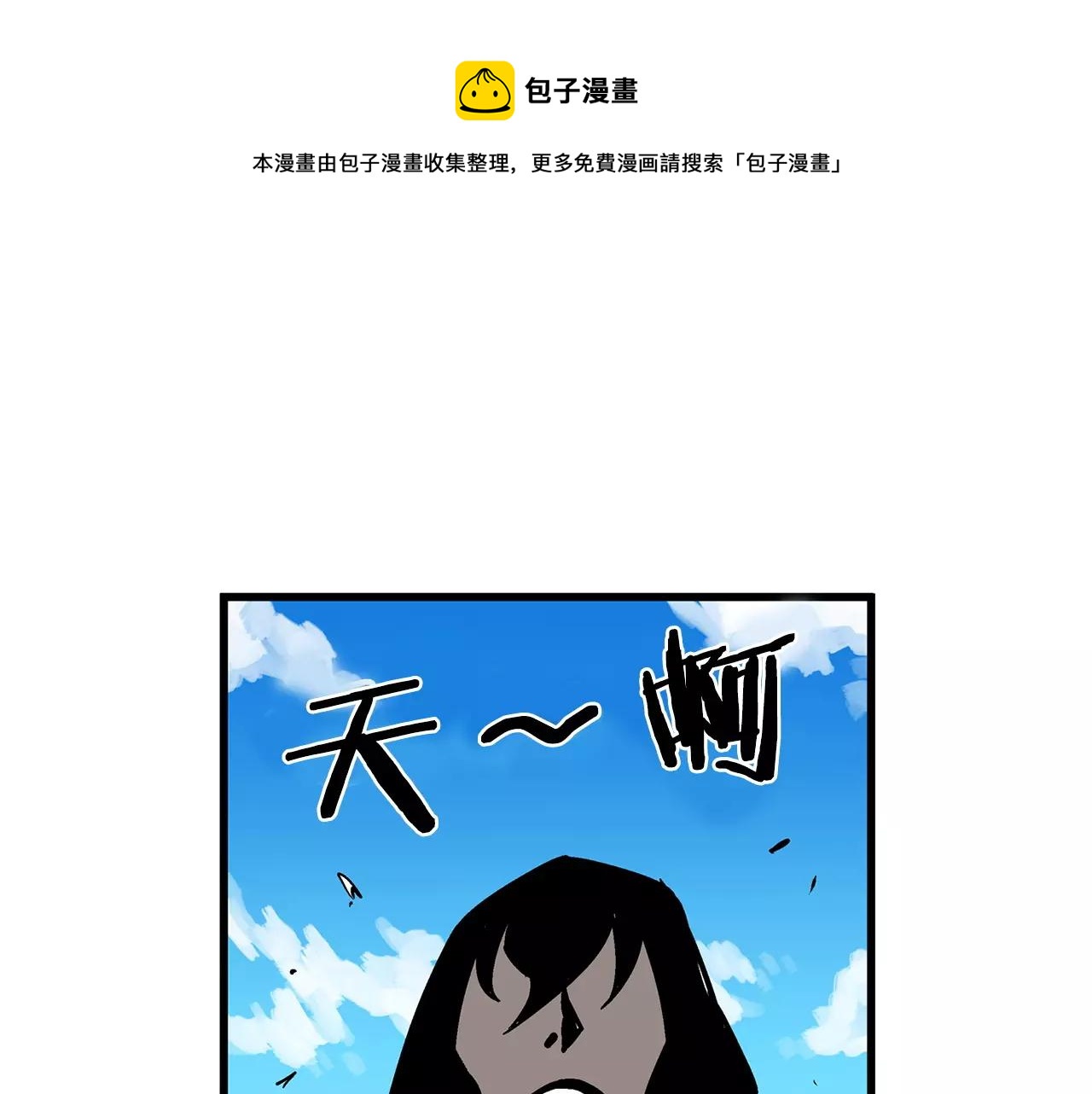 第7话 修炼68