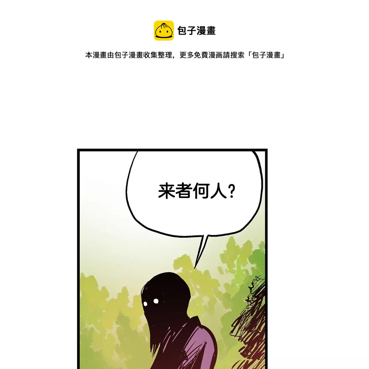 第7话 修炼80