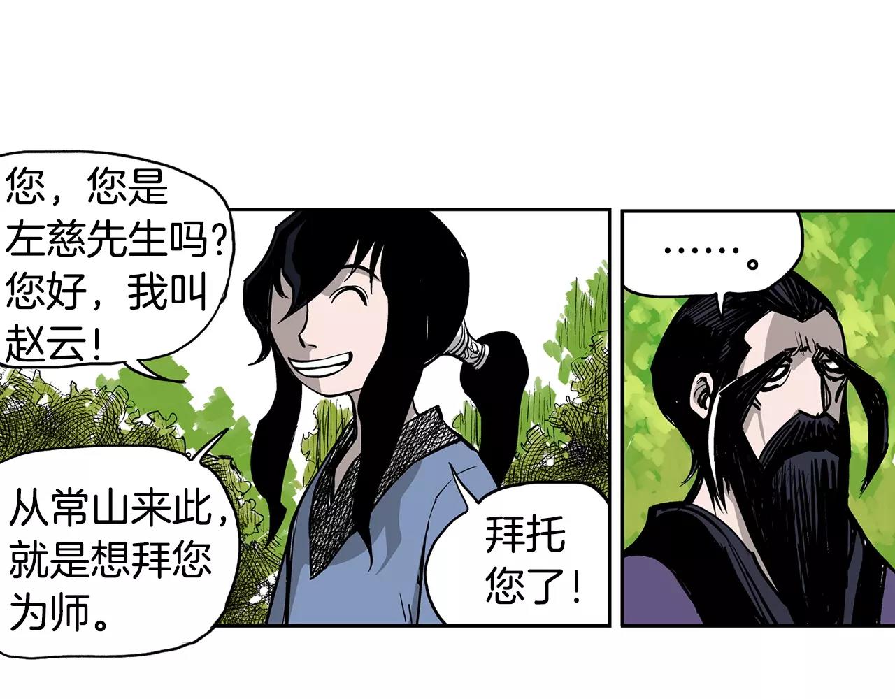 第7话 修炼83
