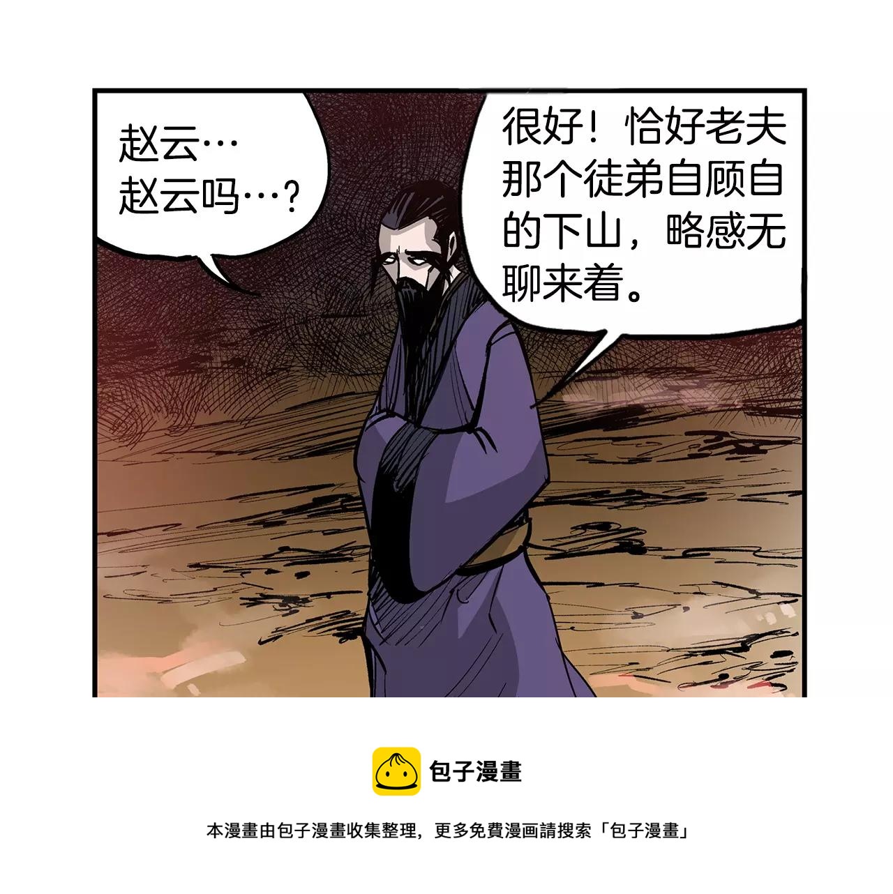第7话 修炼84