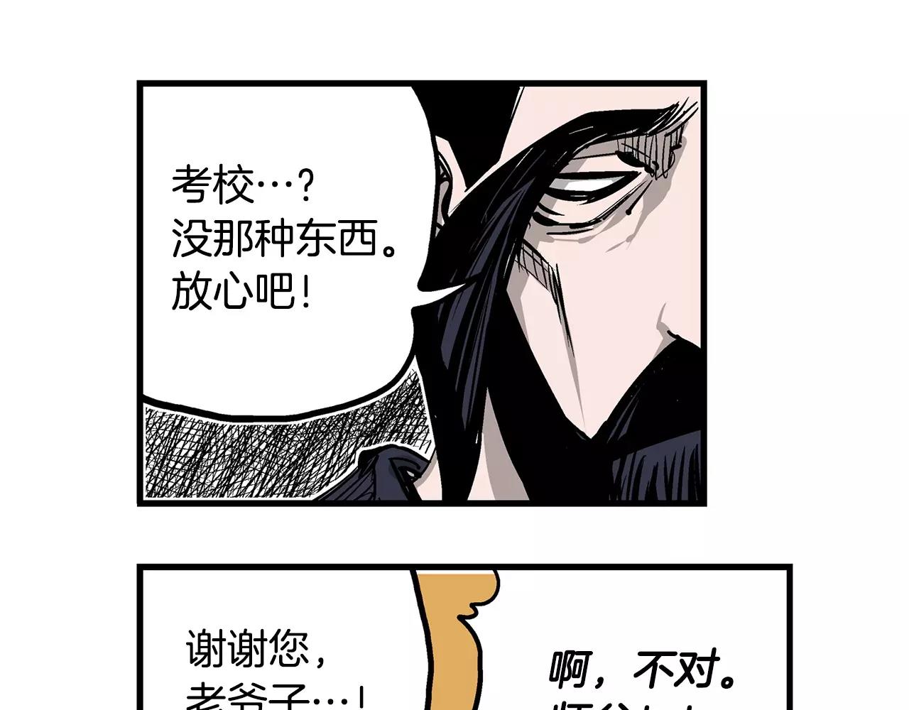 第7话 修炼86