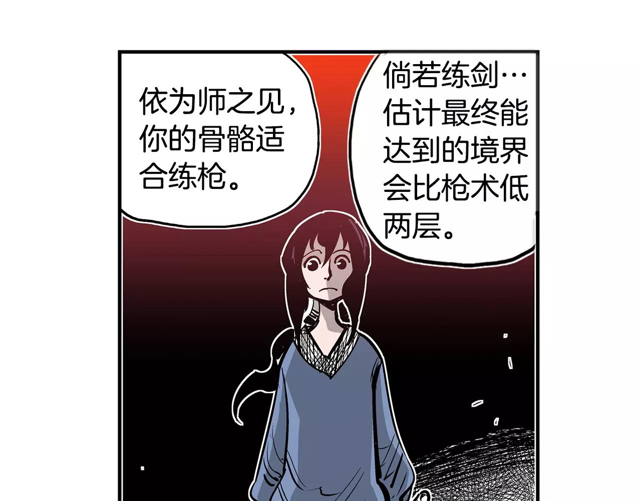 第7话 修炼90