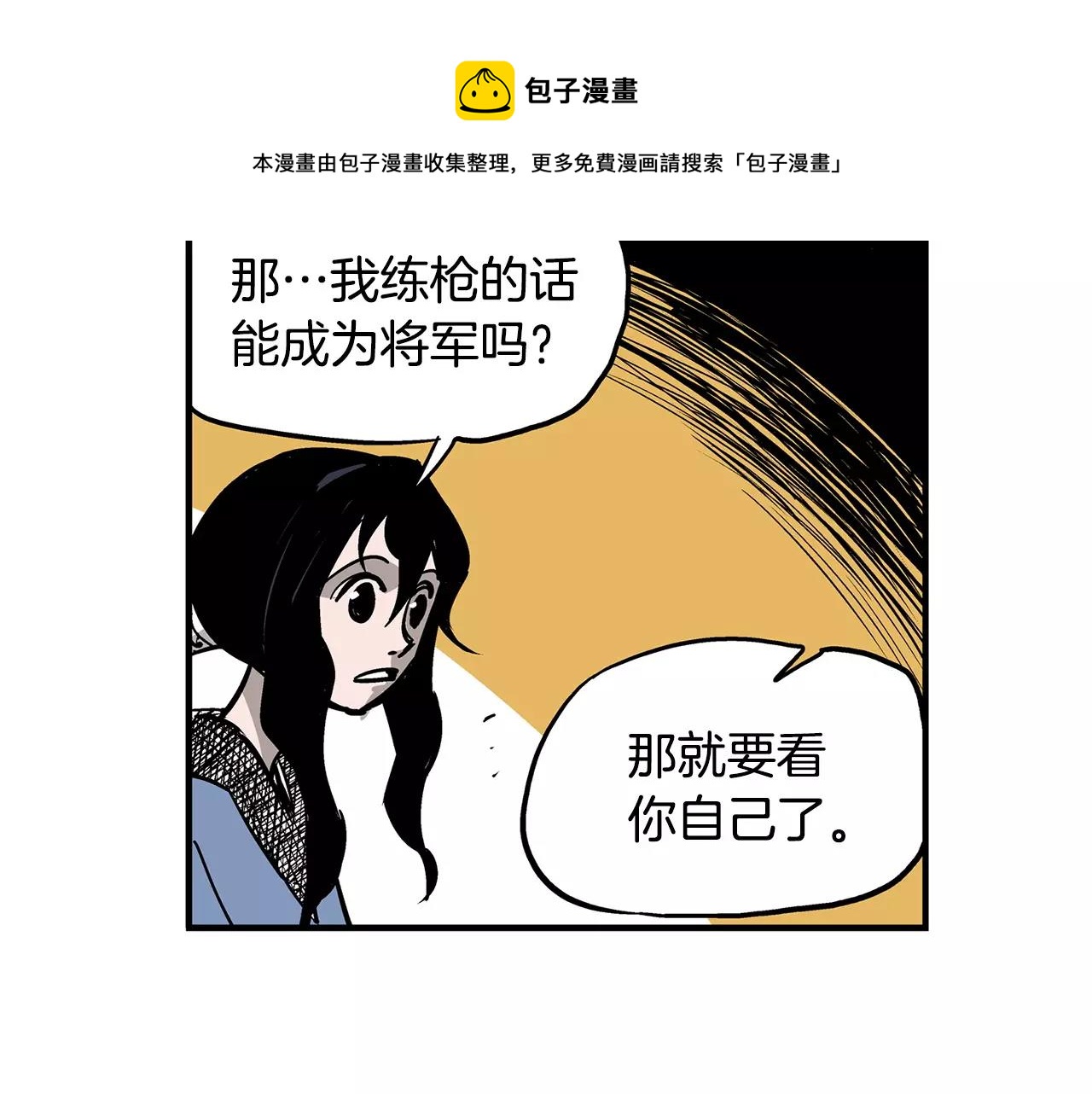 第7话 修炼92