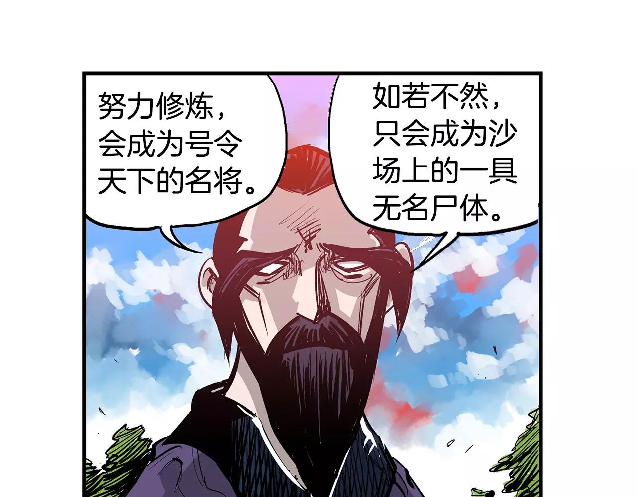 第7话 修炼93
