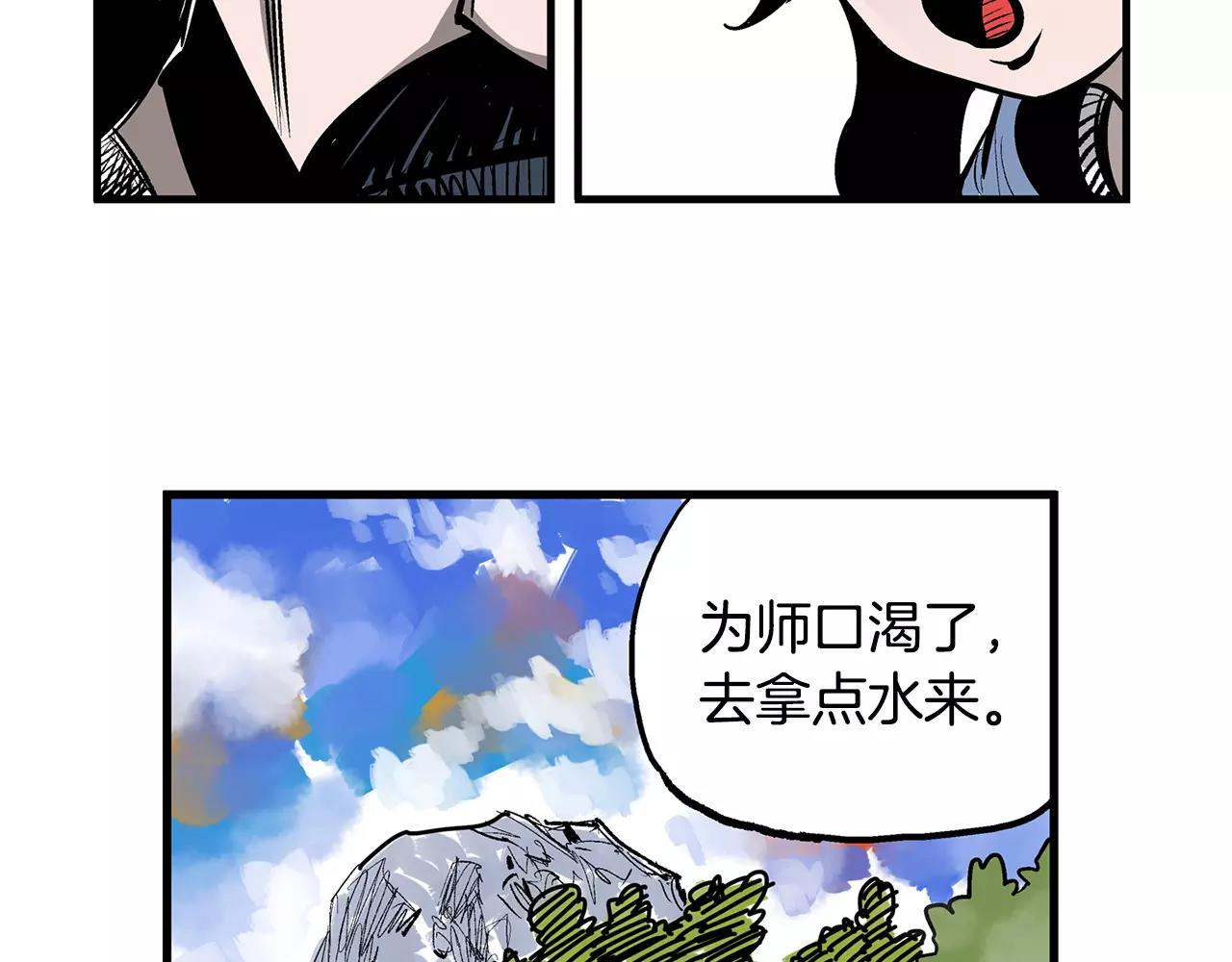 第7话 修炼95