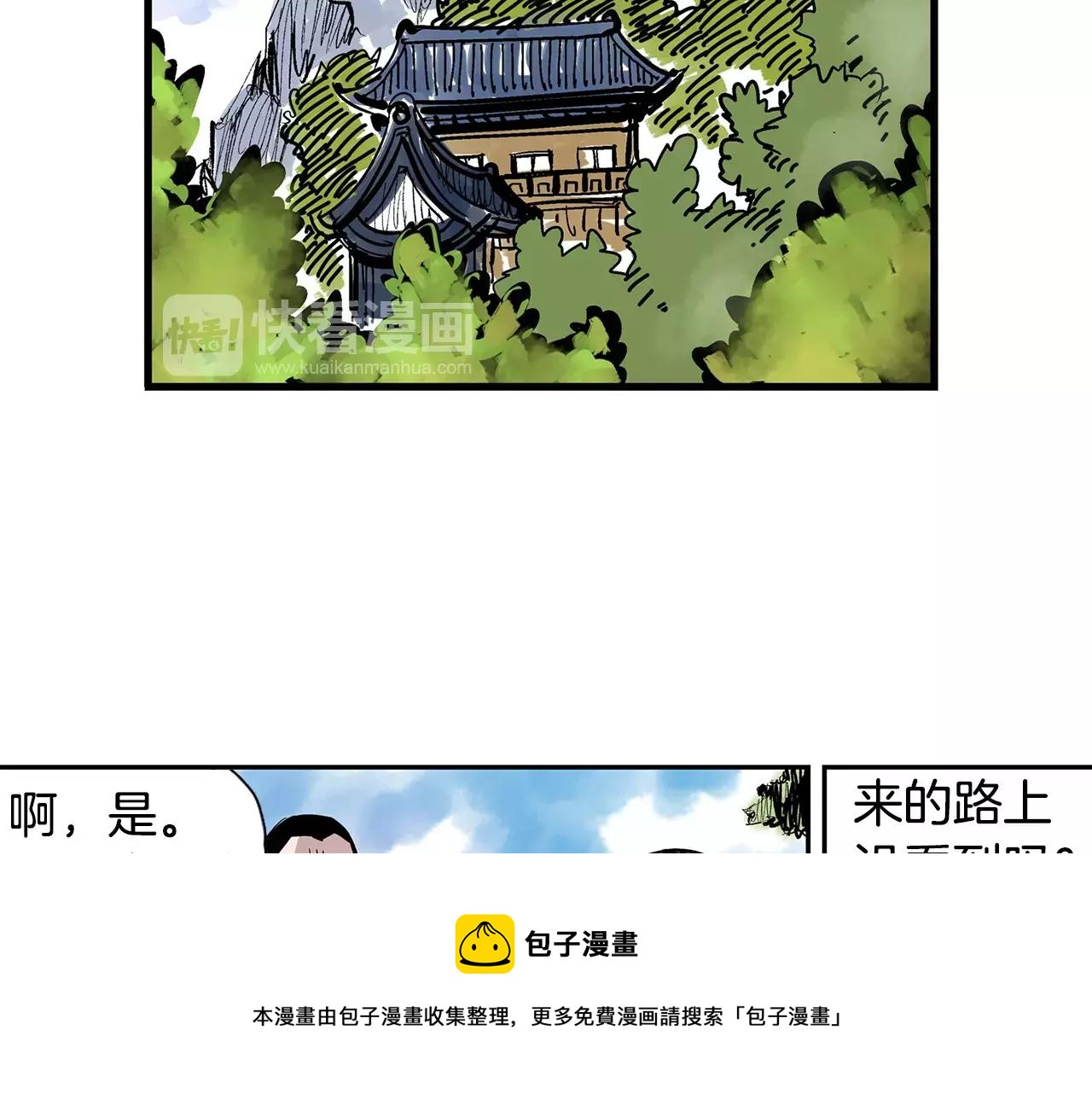 第7话 修炼96