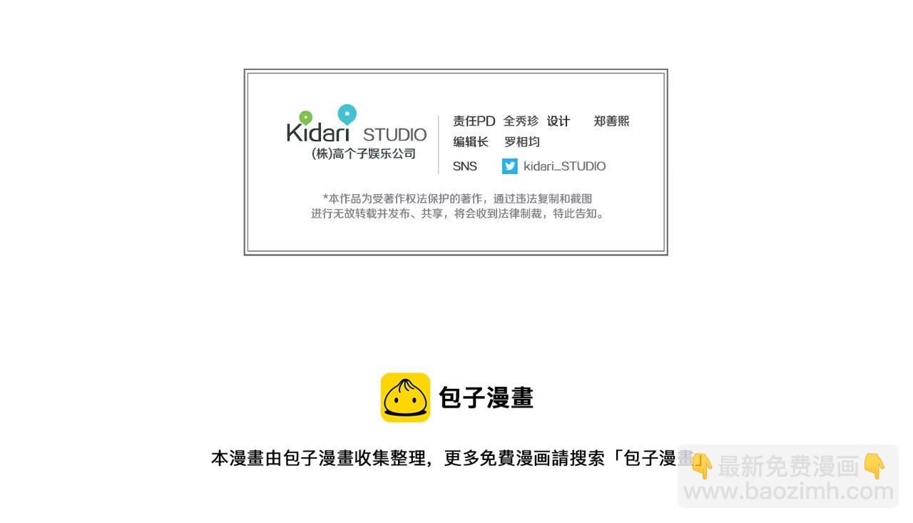 第8话 为民除害100