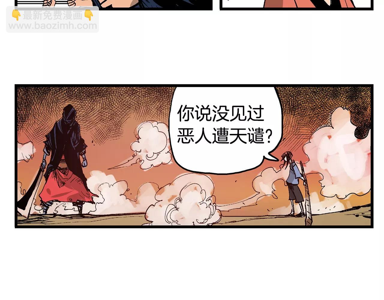 第8话 为民除害38