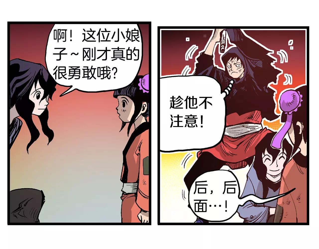 第8话 为民除害59