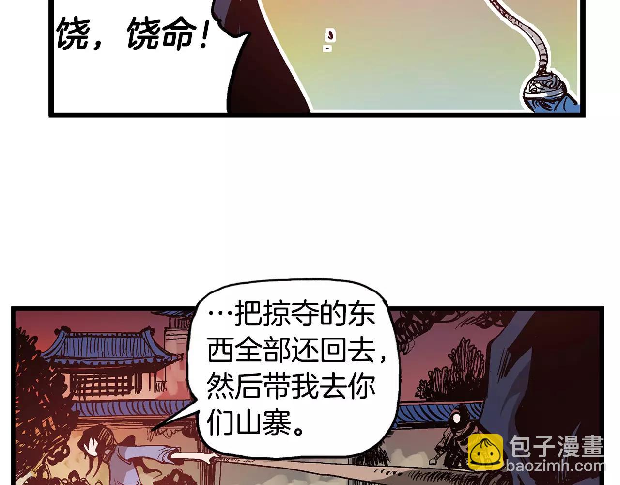 第8话 为民除害61