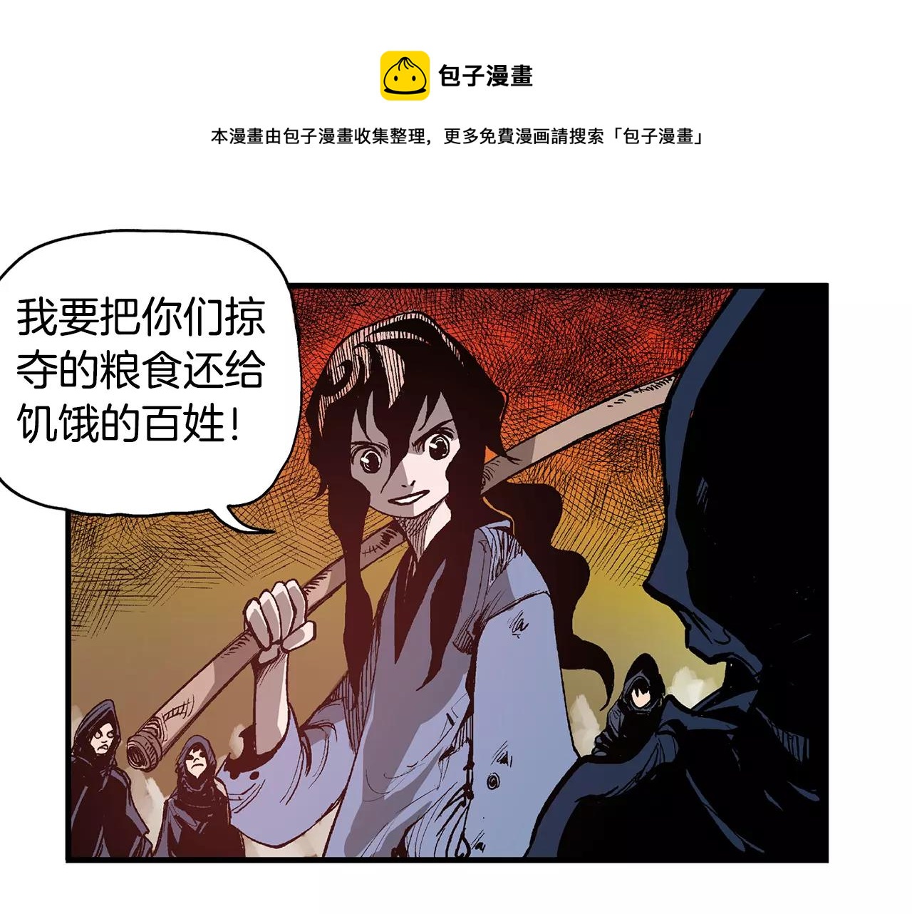 第8话 为民除害64