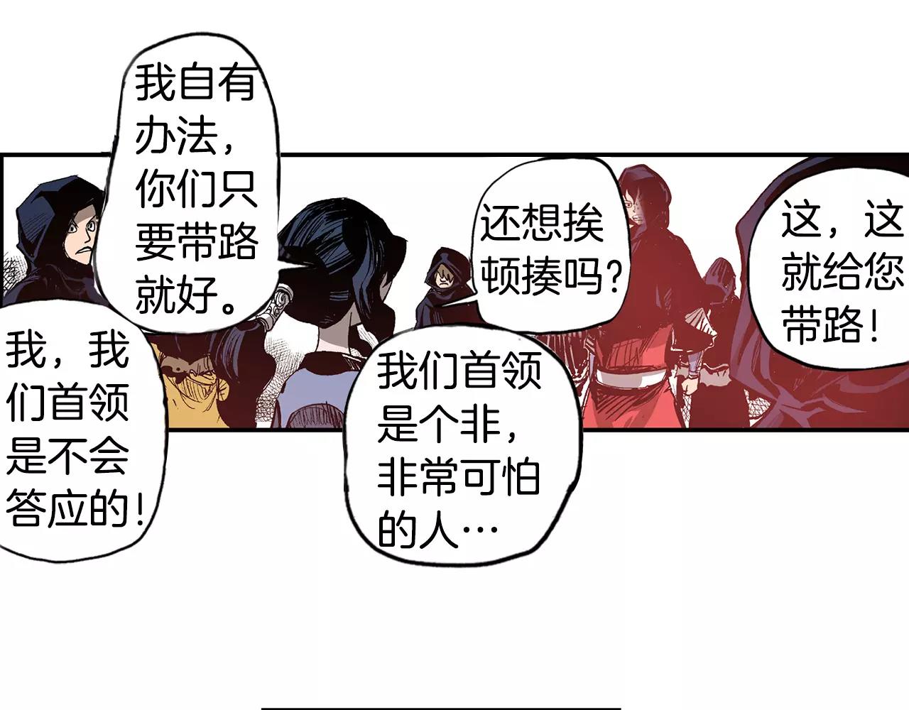 第8话 为民除害65
