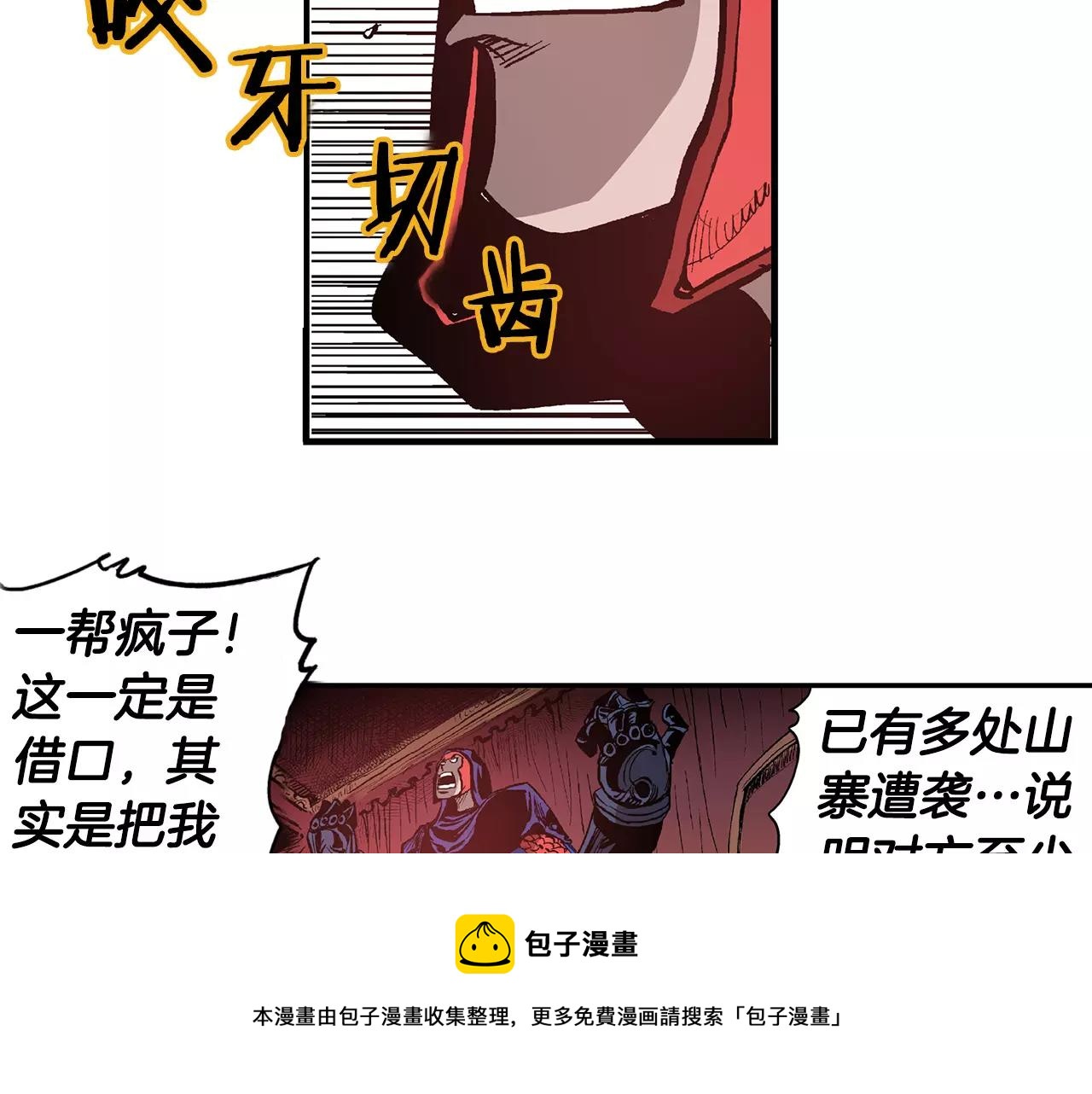 第8话 为民除害76