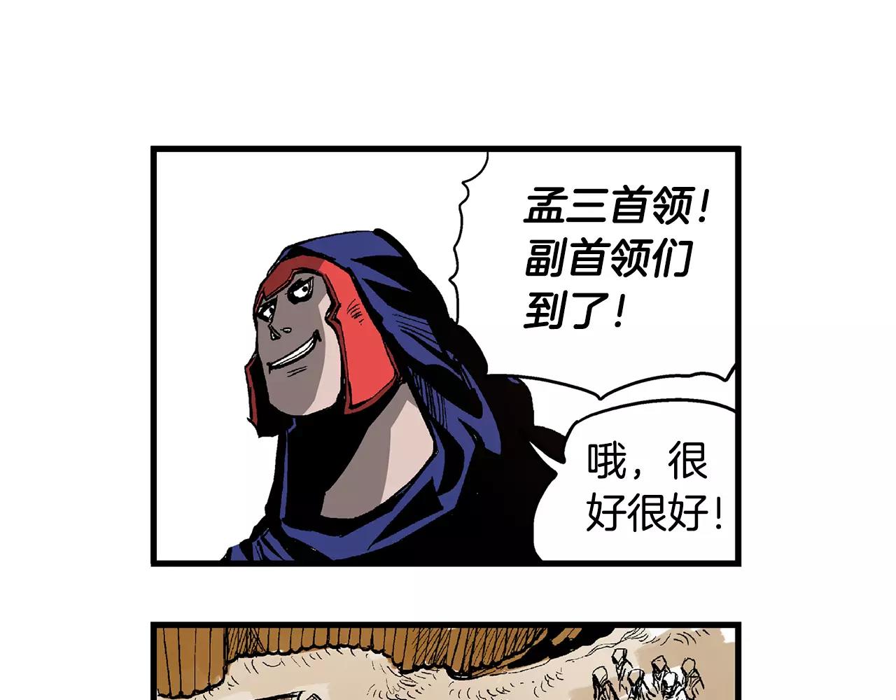 第8话 为民除害78