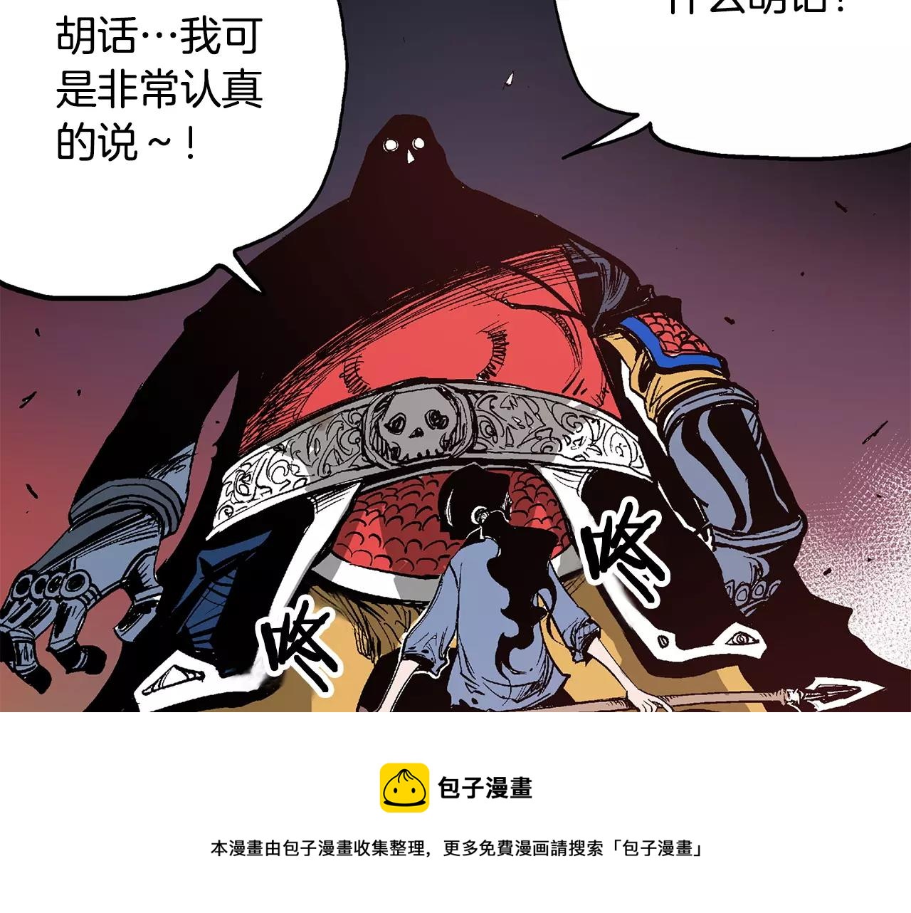 第8话 为民除害92