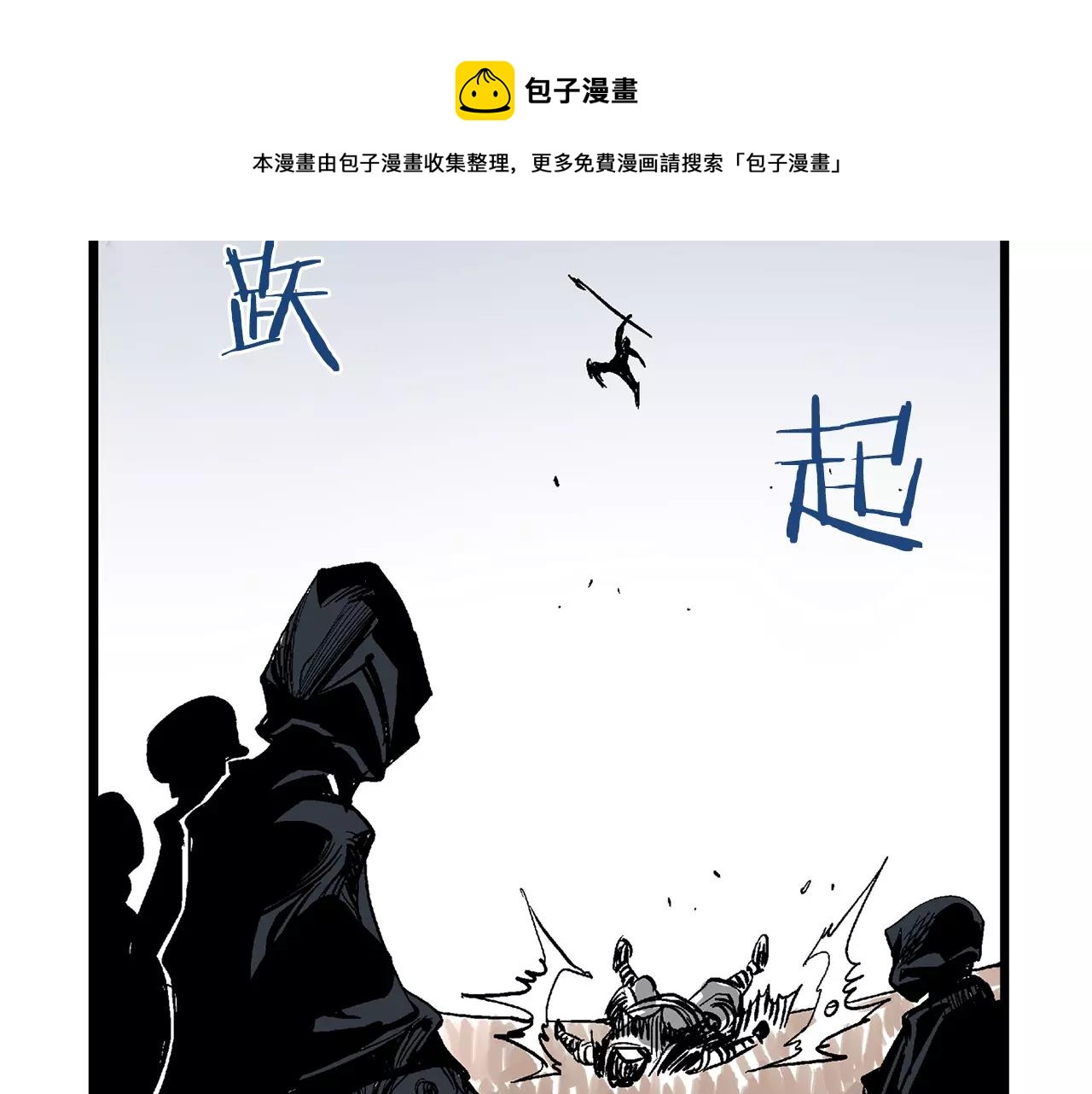 第9话 无人能敌112