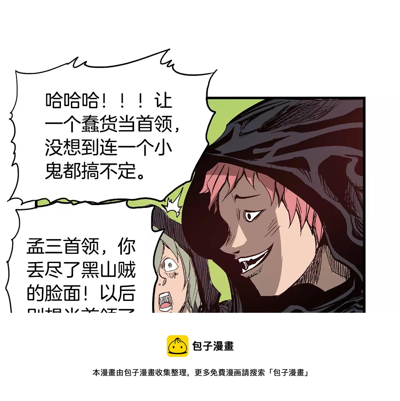第9话 无人能敌132