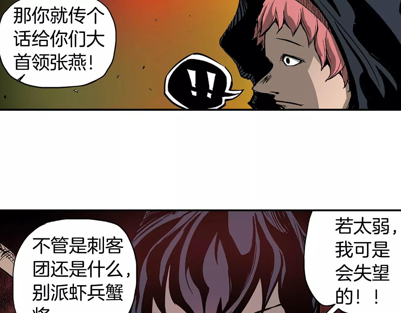 第9话 无人能敌139
