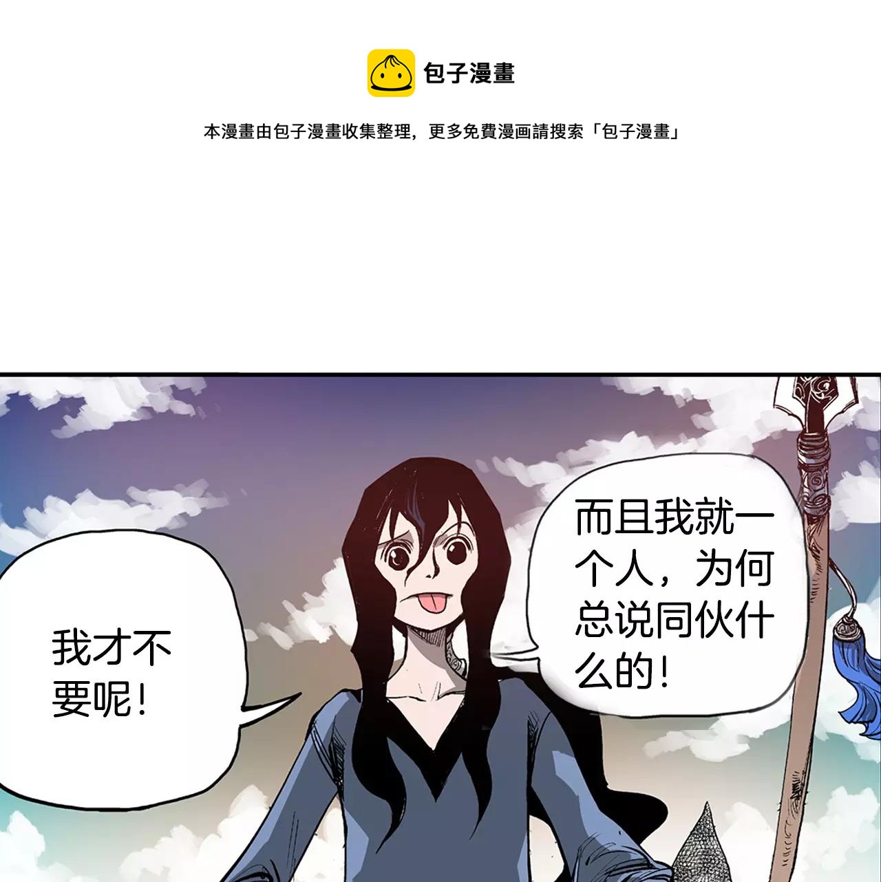 第9话 无人能敌32