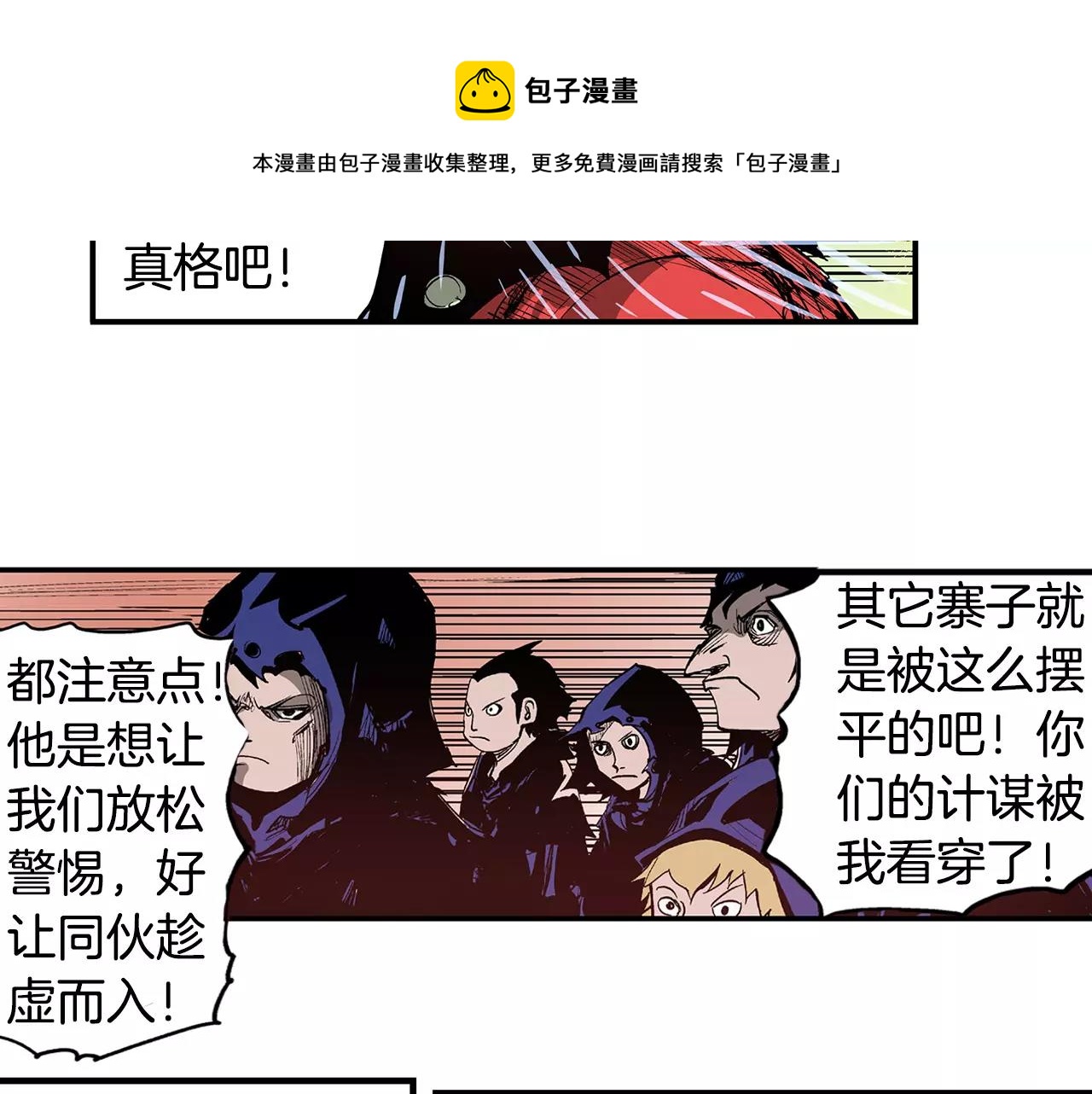 第9话 无人能敌56