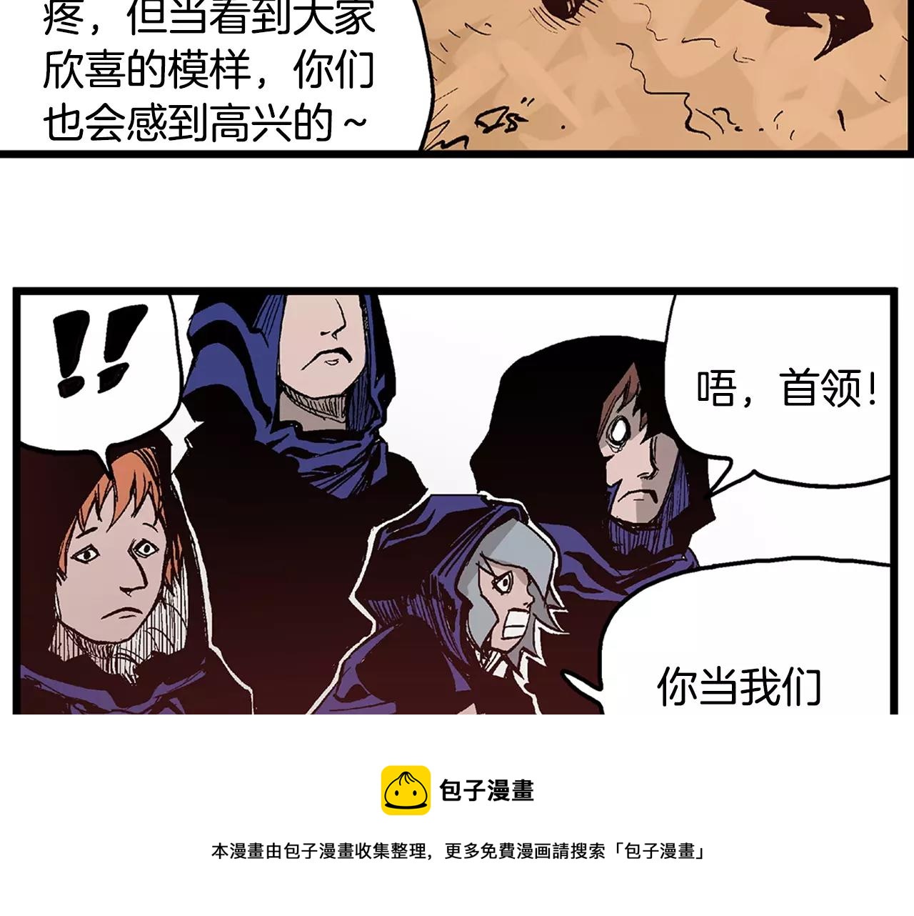 第9话 无人能敌84