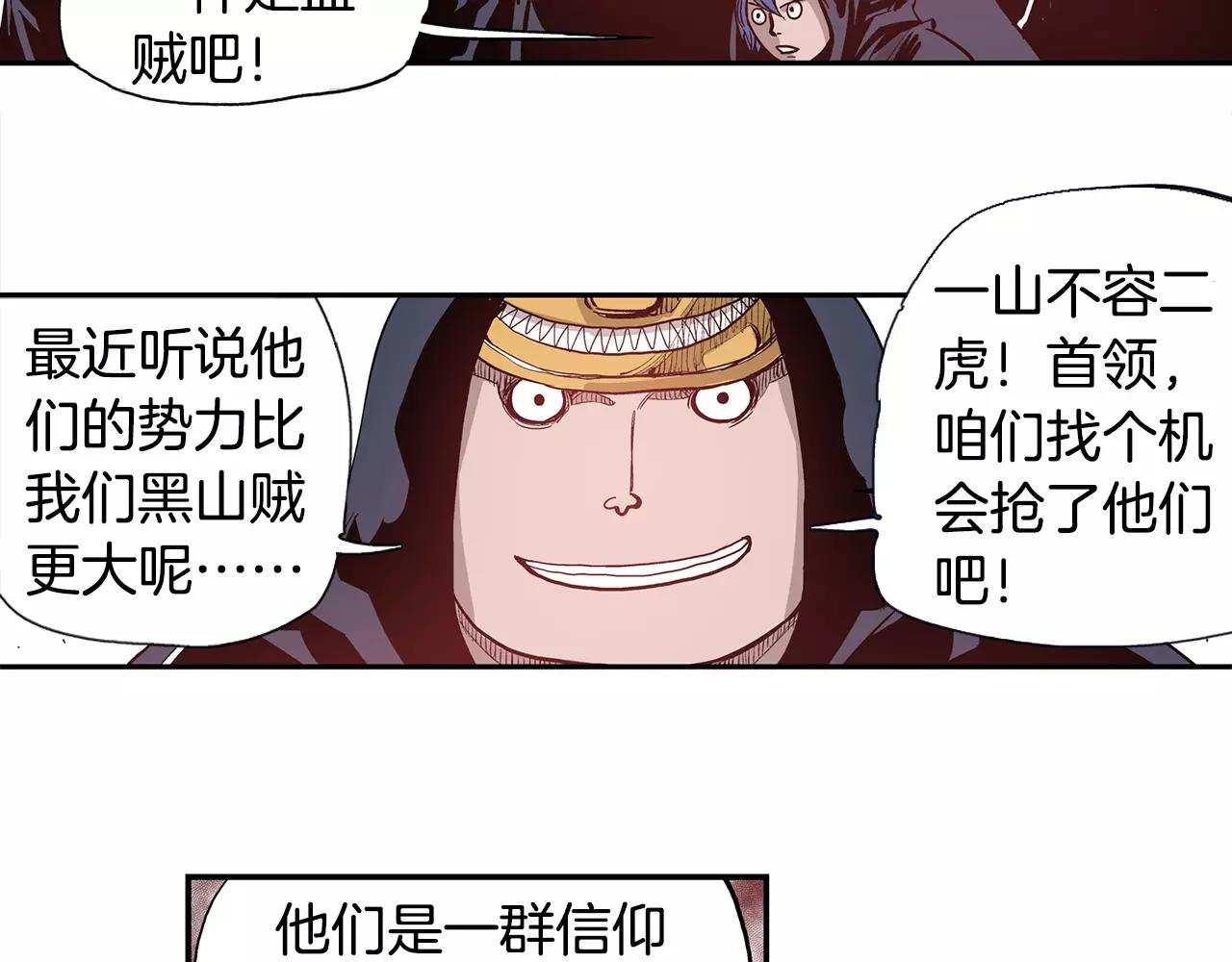 第10话 桃园三兄弟13