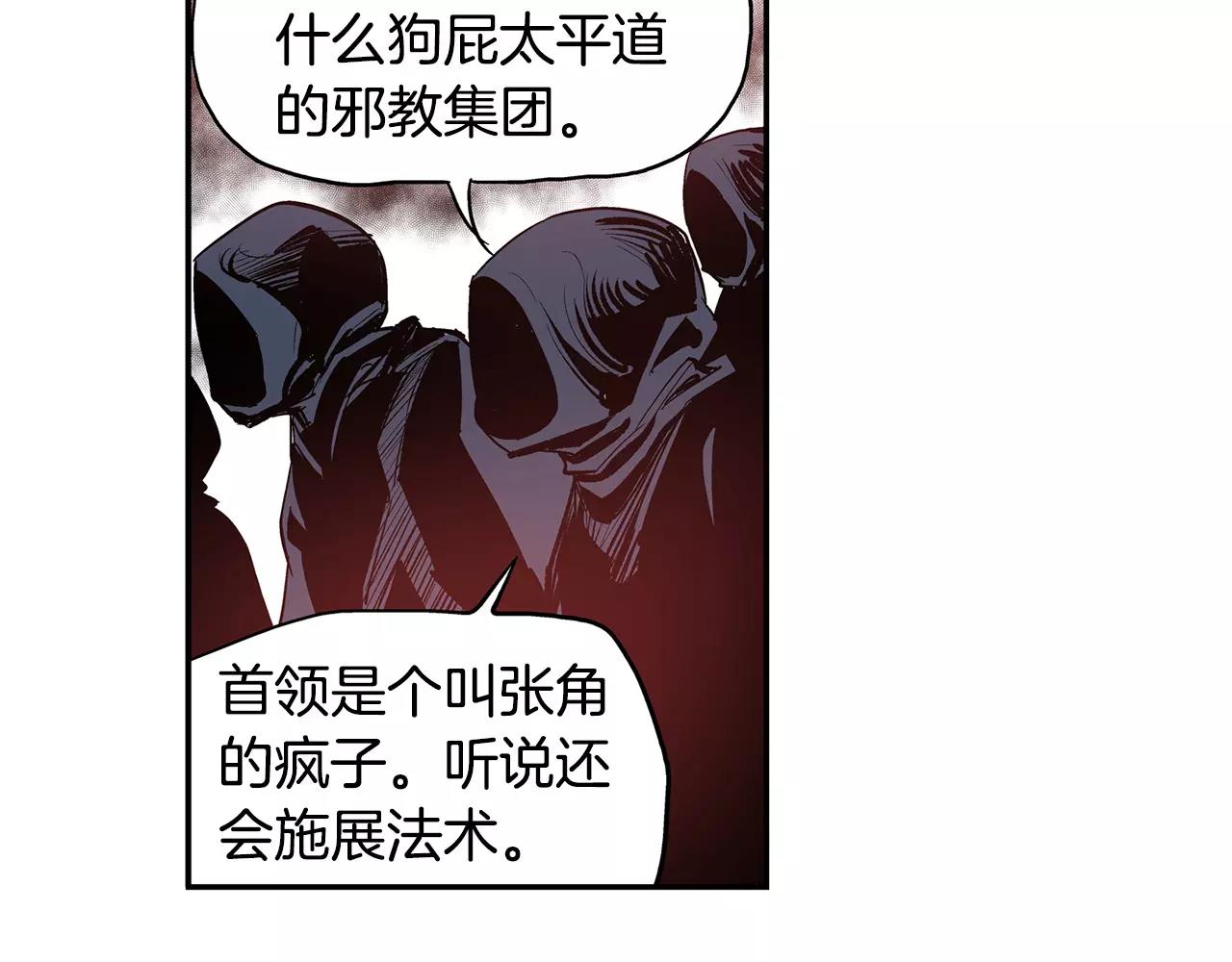 第10话 桃园三兄弟14