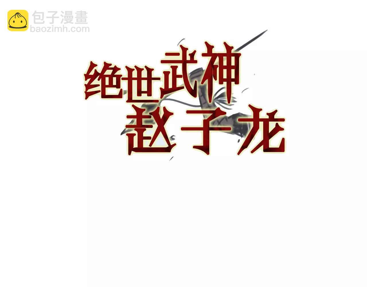 第10话 桃园三兄弟2