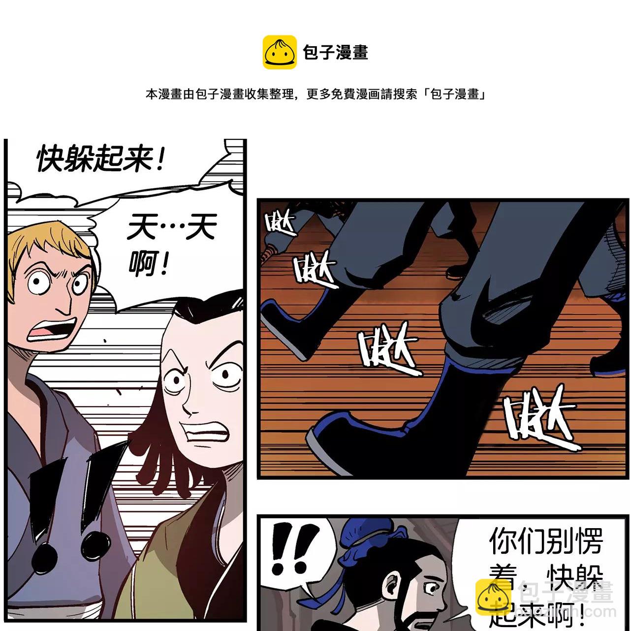 第10话 桃园三兄弟20