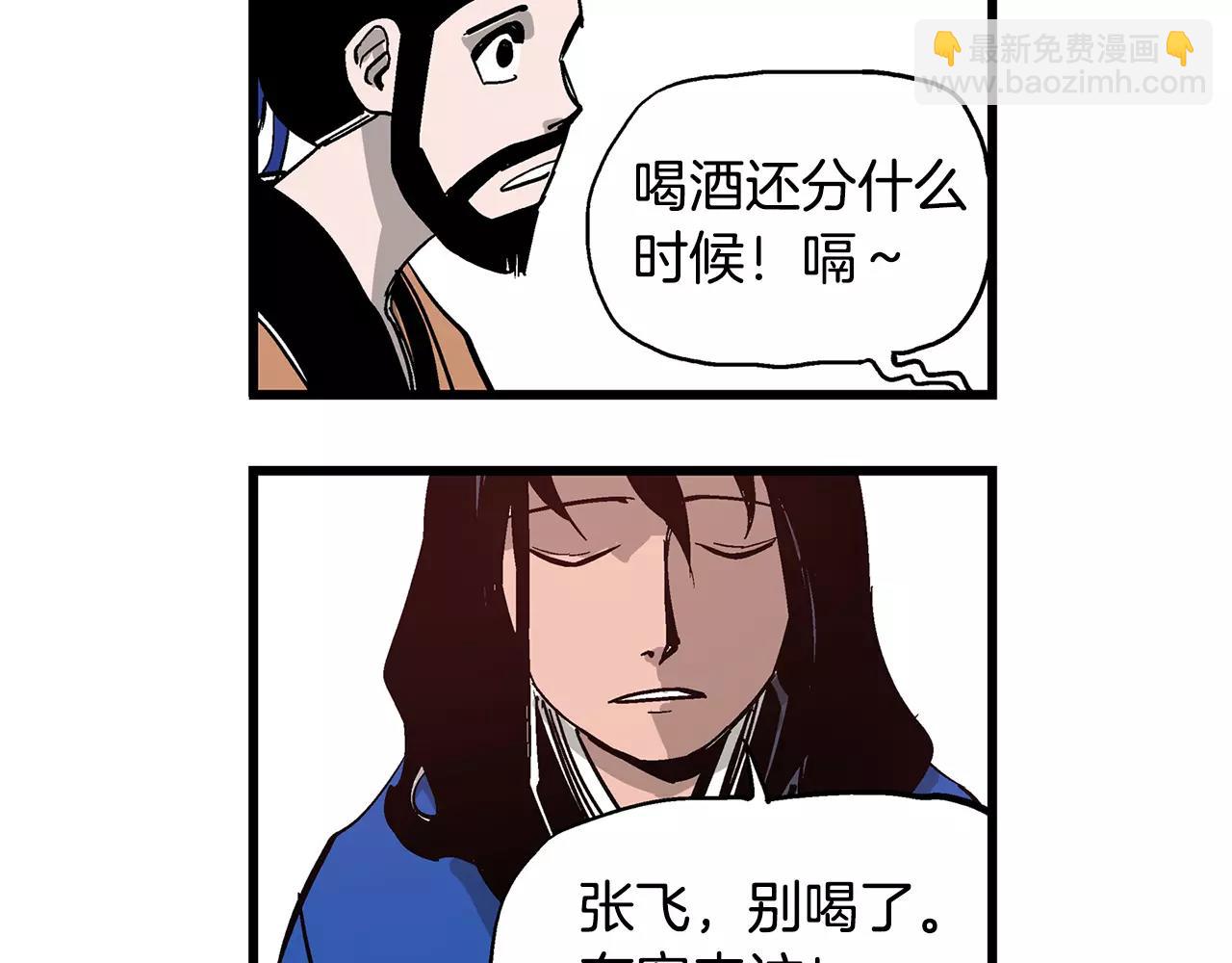 第10话 桃园三兄弟25