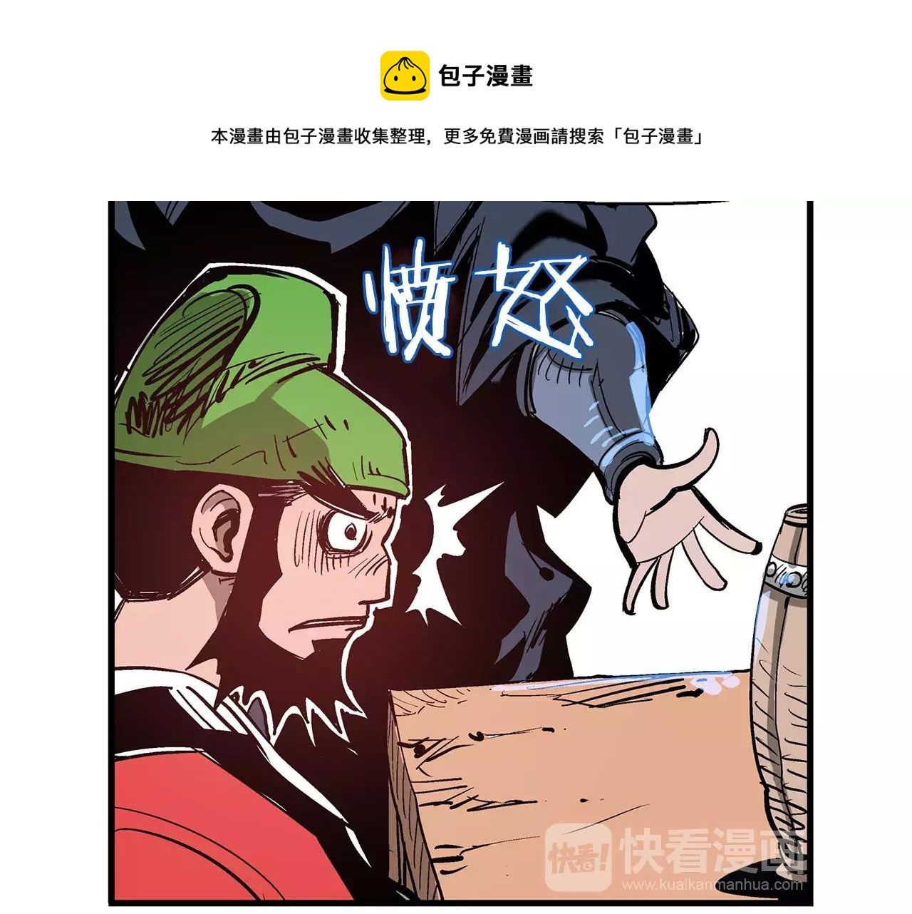 第10话 桃园三兄弟32