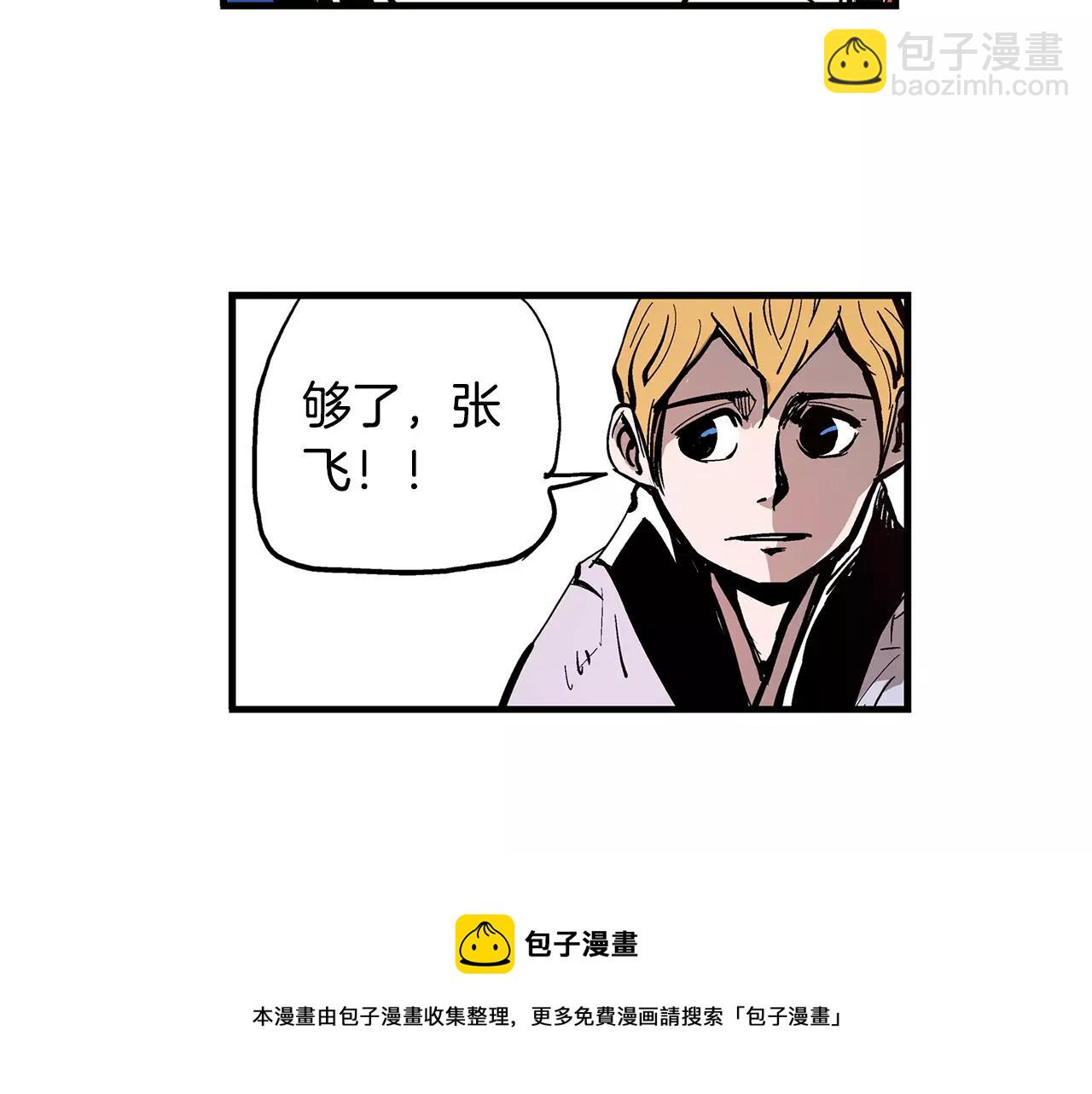 第10话 桃园三兄弟60