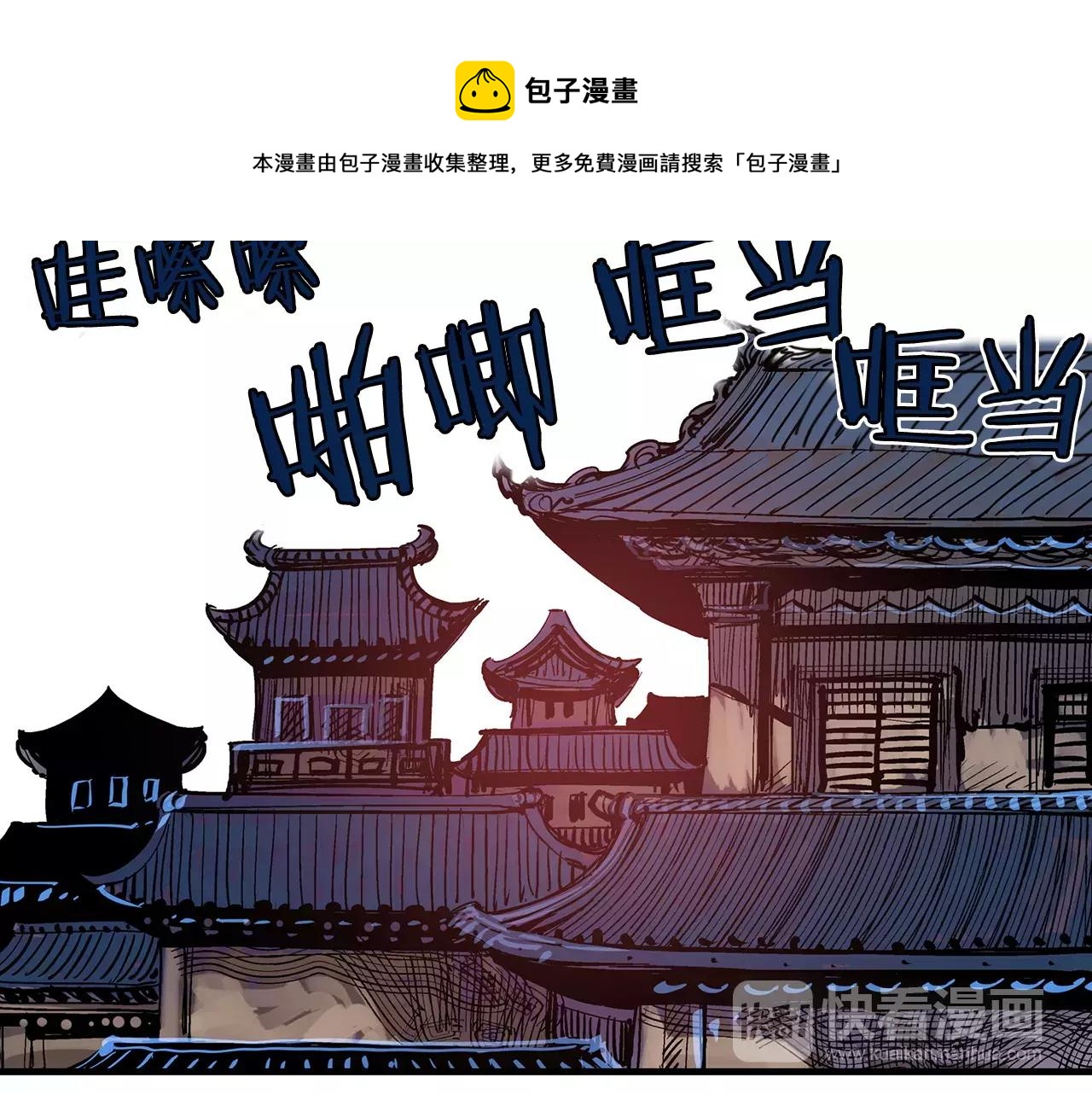 第10话 桃园三兄弟64
