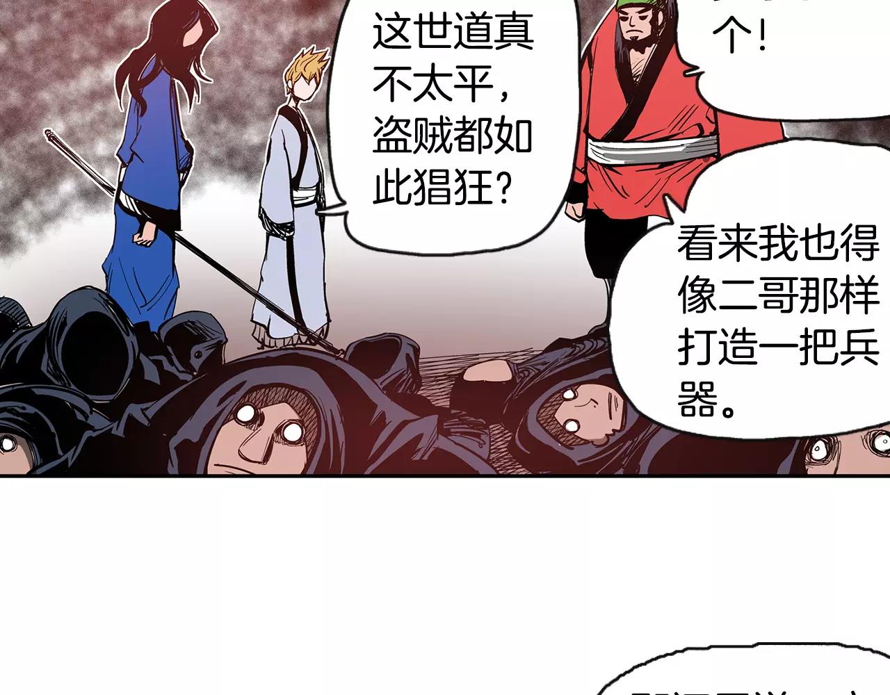 第10话 桃园三兄弟67