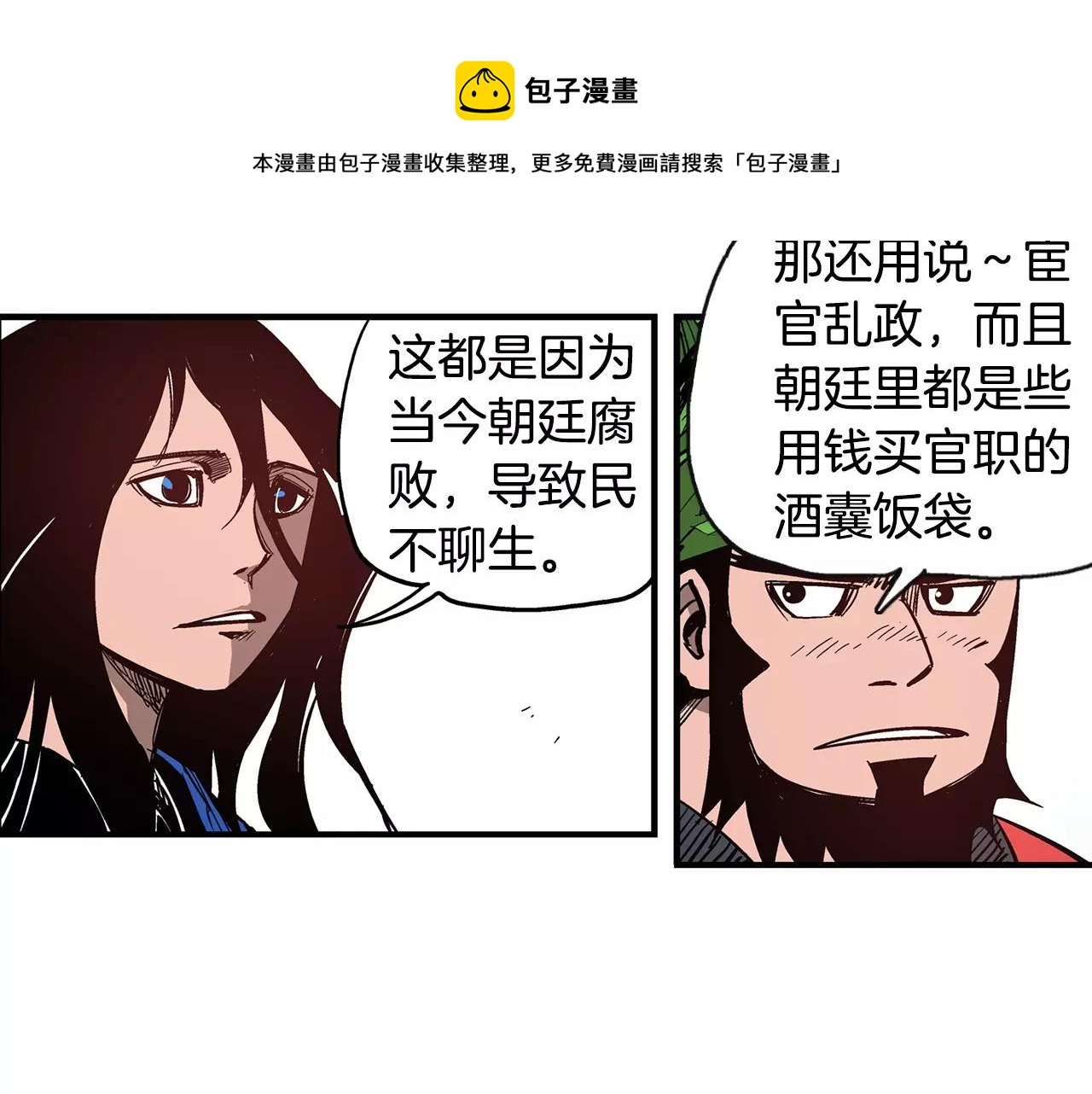 第10话 桃园三兄弟68