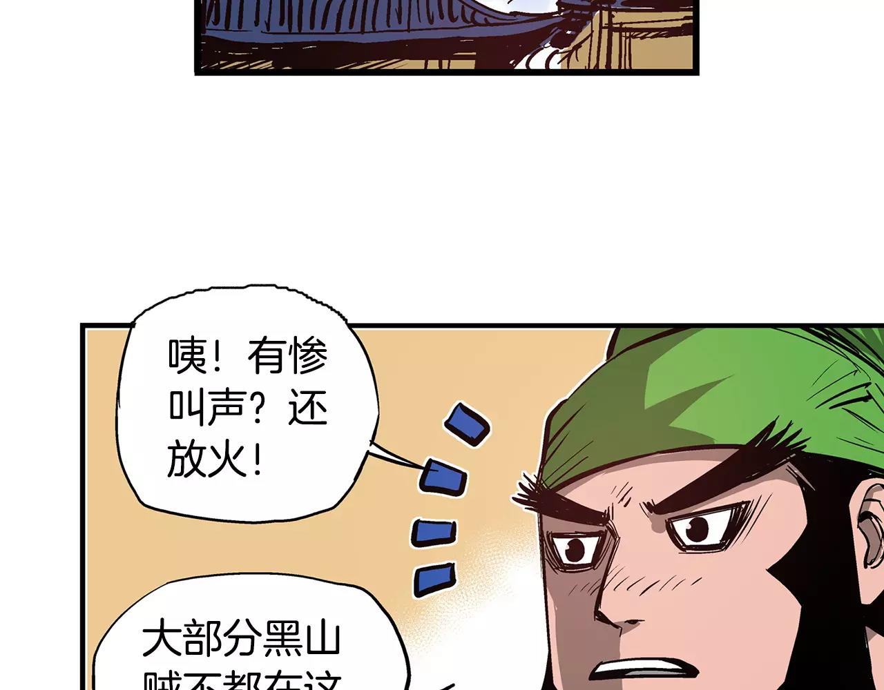 第10话 桃园三兄弟70