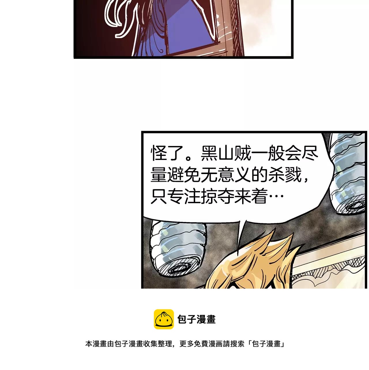第10话 桃园三兄弟72