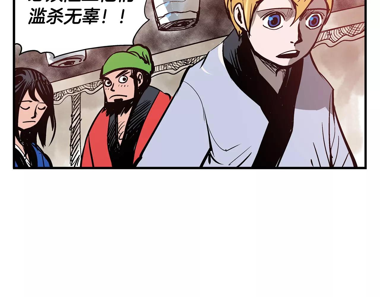 第10话 桃园三兄弟75