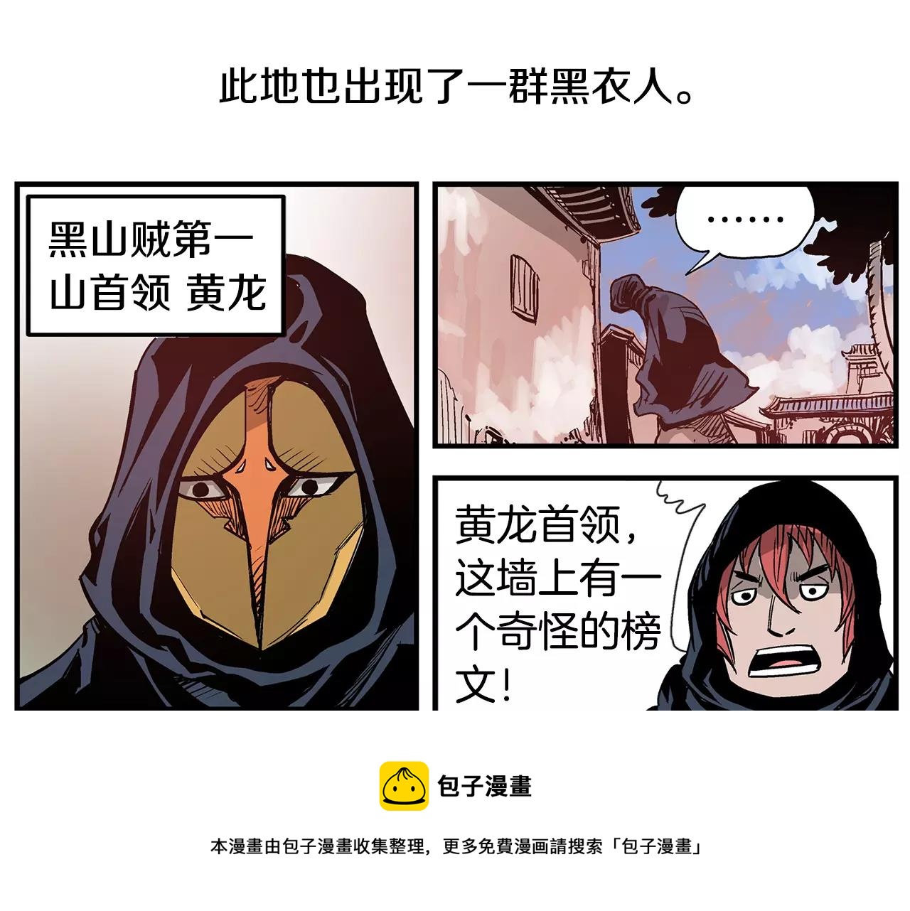 第10话 桃园三兄弟8