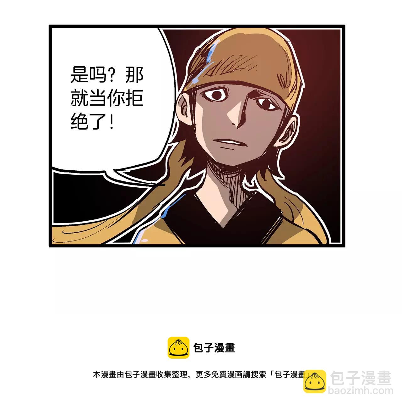 第10话 桃园三兄弟80